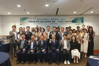 광주보건대학교, 광주광역시·광산구청과 LiFE 2.0 수요조사 결과공유회 진행