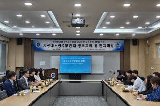 광주보건대학교-서정대학교 LiFE2.0 성인친화형 교육과정 운영 우수사례공유 및 교육환경 개선을 위한 정보교류 및 벤치마킹 진행