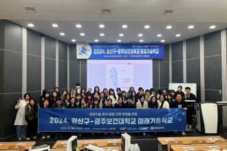 광주보건대학교-광산구 LiFE2.0 미래기술 창의·융합 인재 양성을 위한 ‘2024 미래기술학교’ 행사 진행