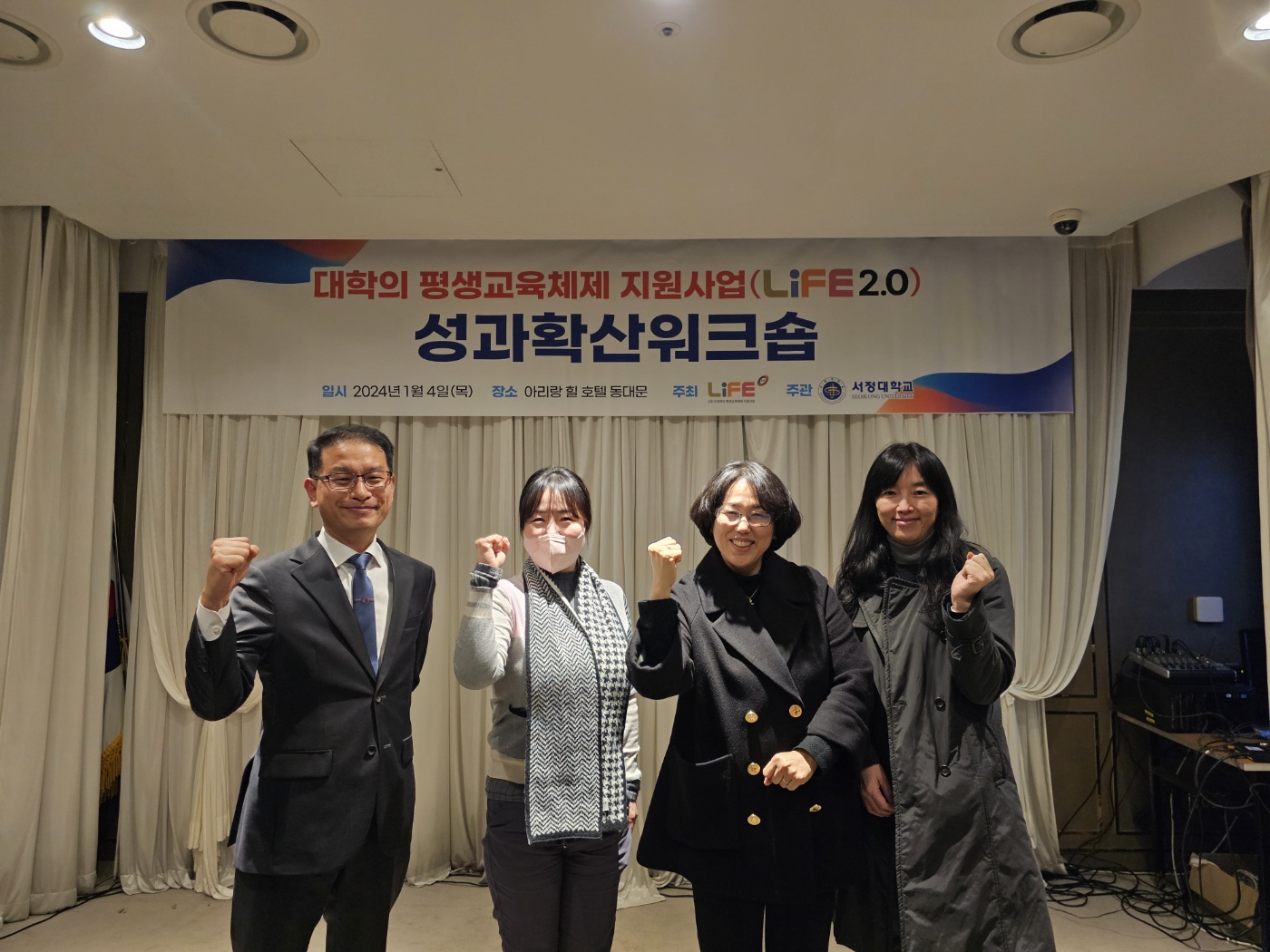 [광주보건대학교] LiFE 2.0 사업 교류·협력 성과확산 워크숍 참석 첨부이미지 : KakaoTalk_20240104_173118304.jpg