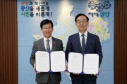광주보건대학교-광산구, 상생협력 업무협약 체결