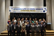 [광주보건대학교] LiFE 2.0 성과공유회 성황리 개최…광주광역시·광산구와 지역 협력 성과 조명